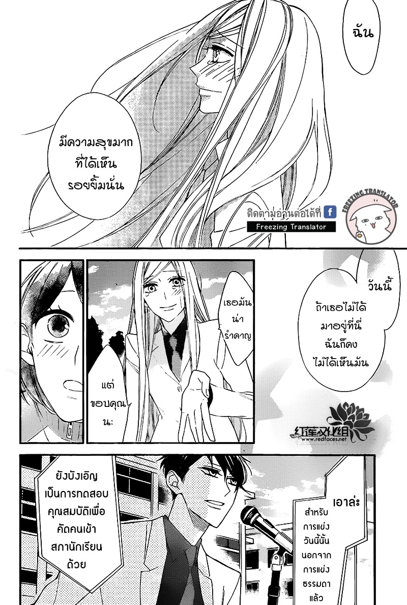 Shikanai Seitokai 1 (45)